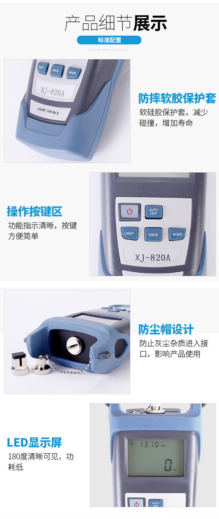訊浦 光時(shí)域反射儀 手持OTDR 測(cè)量范圍0.5-120公里（動(dòng)態(tài)范圍32/30DB) XP-8035_http://www.oann34.cn_所有產(chǎn)品_第5張
