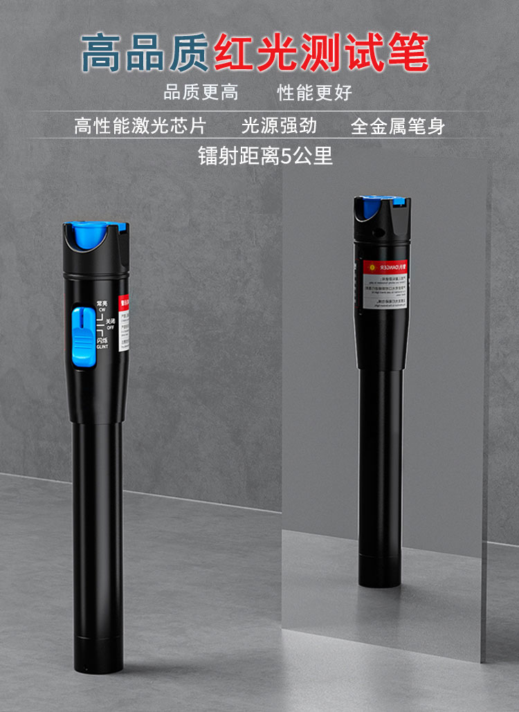 訊浦 5mw鐳射光纖測試筆 打光筆 紅光筆 5公里 SC/ST/FC頭通用 T1-5_http://www.oann34.cn_所有產(chǎn)品_第1張