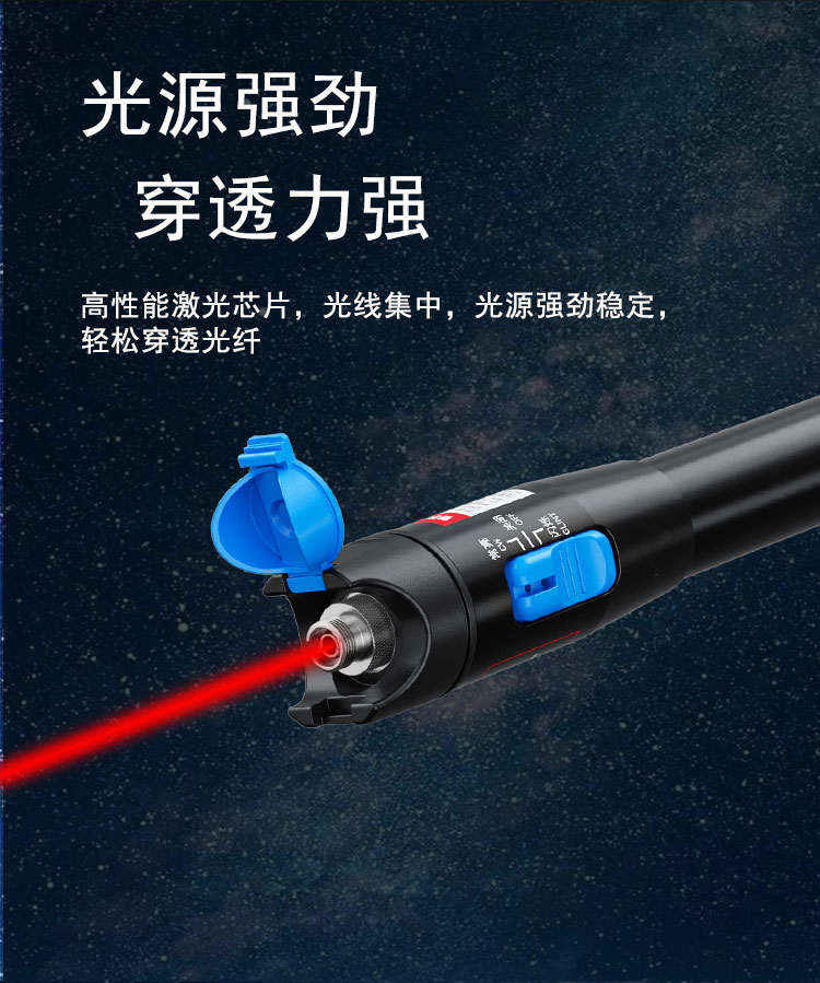 訊浦 5mw鐳射光纖測試筆 打光筆 紅光筆 5公里 SC/ST/FC頭通用 T1-5_http://www.oann34.cn_所有產(chǎn)品_第5張