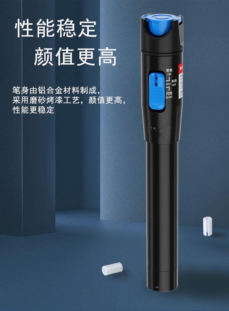 訊浦 5mw鐳射光纖測試筆 打光筆 紅光筆 5公里 SC/ST/FC頭通用 T1-5_http://www.oann34.cn_所有產(chǎn)品_第2張
