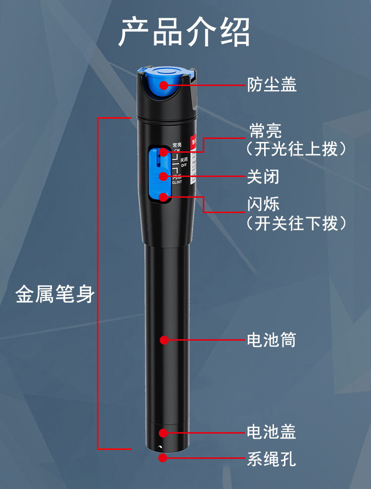 訊浦 5mw鐳射光纖測試筆 打光筆 紅光筆 5公里 SC/ST/FC頭通用 T1-5_http://www.oann34.cn_所有產(chǎn)品_第7張