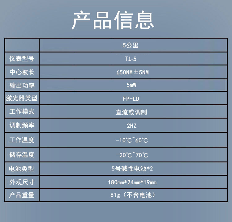 訊浦 5mw鐳射光纖測試筆 打光筆 紅光筆 5公里 SC/ST/FC頭通用 T1-5_http://www.oann34.cn_所有產(chǎn)品_第8張