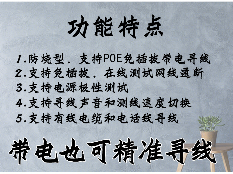 訊浦 尋線儀 網線尋線儀 測試儀 交換機查線儀 多功能查詢器_http://www.oann34.cn_所有產品_第2張
