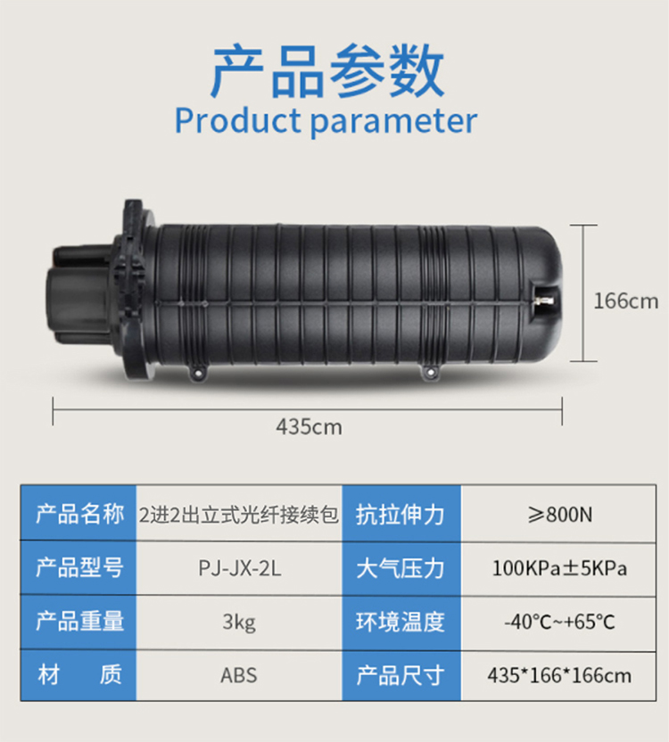 訊浦 立式光纖接續(xù)包2進2出 24芯 光纖熔接包 ABS材質(zhì)架空 防水 地埋 滿配黑色接頭盒_http://www.oann34.cn_所有產(chǎn)品_第2張