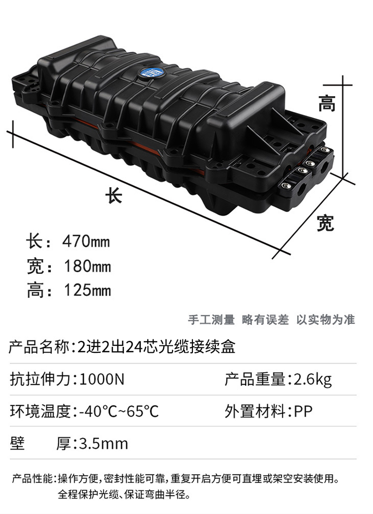 訊浦 光纜接頭盒 24芯光纖接續(xù)包 高端二進(jìn)二出 熔接盒 室外防水PP材質(zhì) 黑色 PJ-JX-2A-24_http://www.oann34.cn_所有產(chǎn)品_第5張