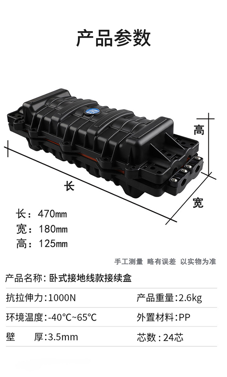 訊浦 接頭盒 高端帶接地防雷防震 24芯_http://www.oann34.cn_所有產(chǎn)品_第7張
