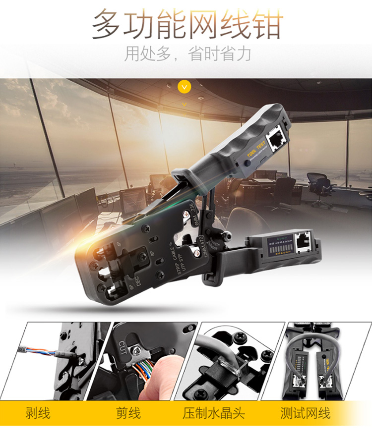 訊浦 網(wǎng)線鉗 帶測線儀功能 帶測線儀多功能網(wǎng)線鉗 1把裝_http://www.oann34.cn_所有產(chǎn)品_第1張