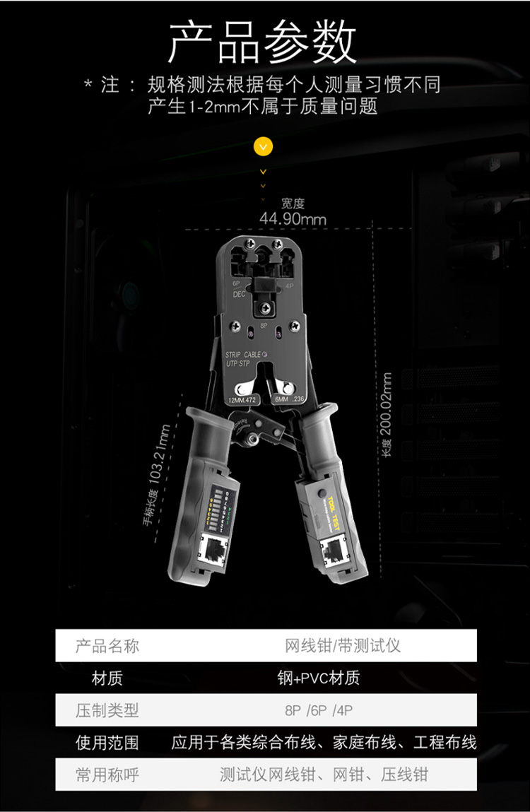 訊浦 網(wǎng)線鉗 帶測線儀功能 帶測線儀多功能網(wǎng)線鉗 1把裝_http://www.oann34.cn_所有產(chǎn)品_第7張