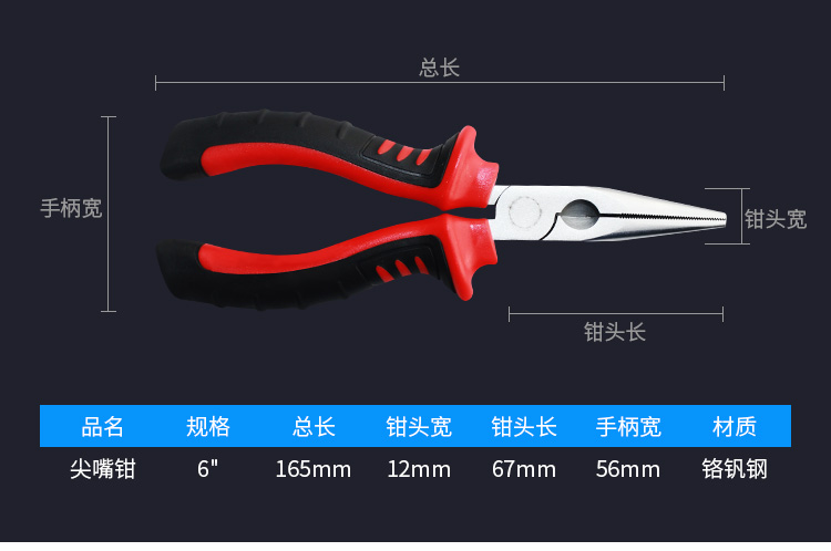 訊浦 電工尖嘴鉗 尖口鉗 尖頭鉗子 斷線鉗6英寸 XT-6A_http://www.oann34.cn_所有產(chǎn)品_第6張