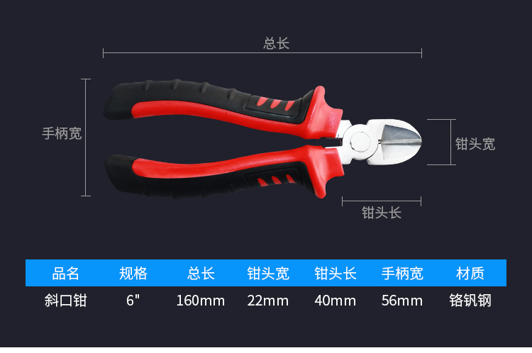 訊浦 電工偏口鉗 斜嘴鉗 斜口鉗子 斷線鉗6英寸 XT-6B_http://www.oann34.cn_所有產(chǎn)品_第6張