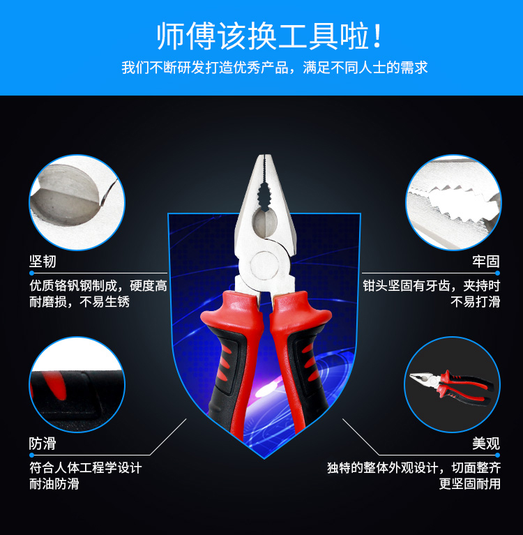 訊浦 電工老虎鉗 鋼絲鉗 虎口鉗子 斷線鉗6英寸 XT-6C_http://www.oann34.cn_所有產(chǎn)品_第2張