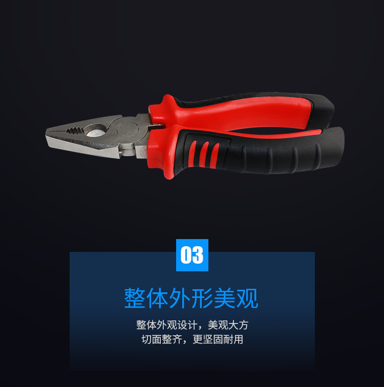 訊浦 電工老虎鉗 鋼絲鉗 虎口鉗子 斷線鉗6英寸 XT-6C_http://www.oann34.cn_所有產(chǎn)品_第5張