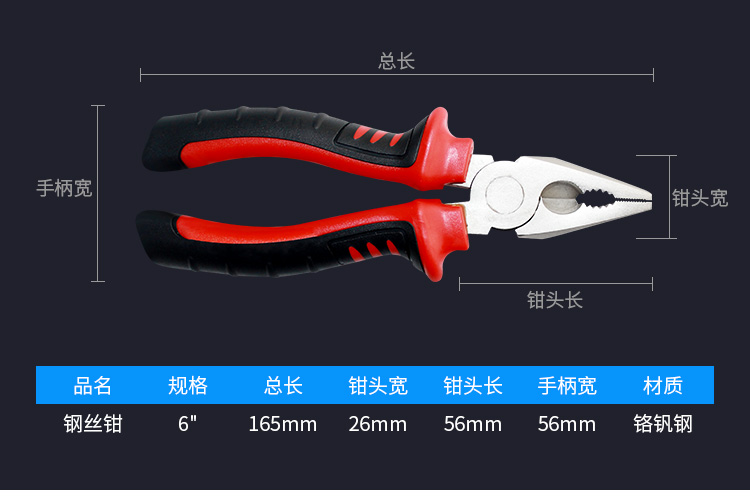 訊浦 電工老虎鉗 鋼絲鉗 虎口鉗子 斷線鉗6英寸 XT-6C_http://www.oann34.cn_所有產(chǎn)品_第6張