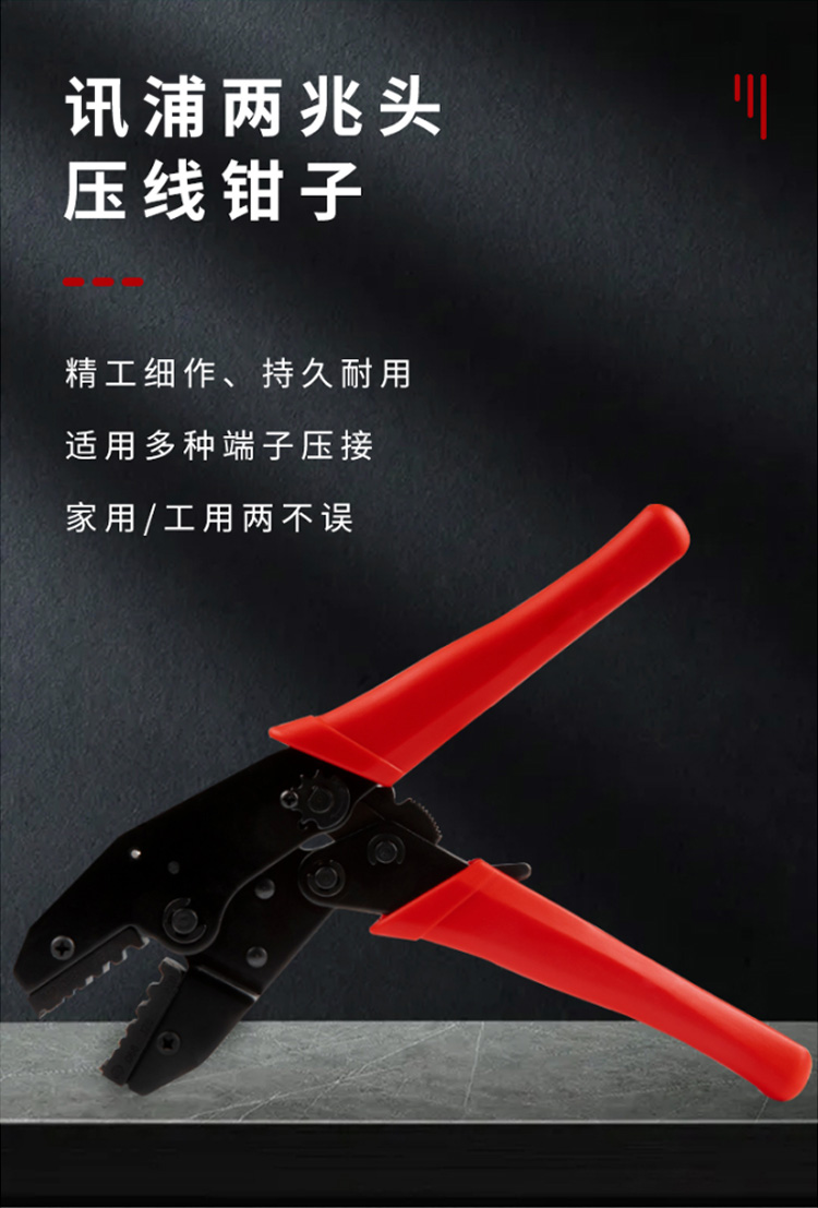 訊浦 兩兆頭2M頭壓線鉗子 同軸電纜接頭壓線鉗 1把裝_http://www.oann34.cn_所有產(chǎn)品_第1張
