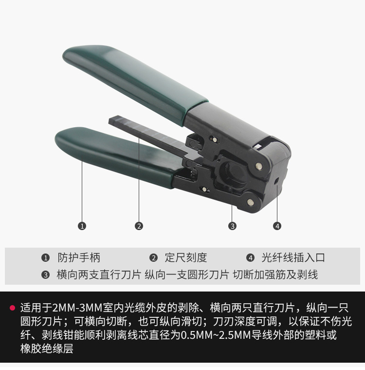 訊浦 皮線光纜剝線鉗 開剝器 光纜開剝工具 XT-G12_http://www.oann34.cn_所有產(chǎn)品_第2張