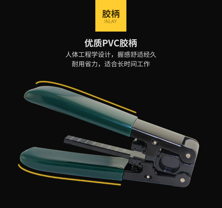 訊浦 皮線光纜剝線鉗 開剝器 光纜開剝工具 XT-G12_http://www.oann34.cn_所有產(chǎn)品_第4張