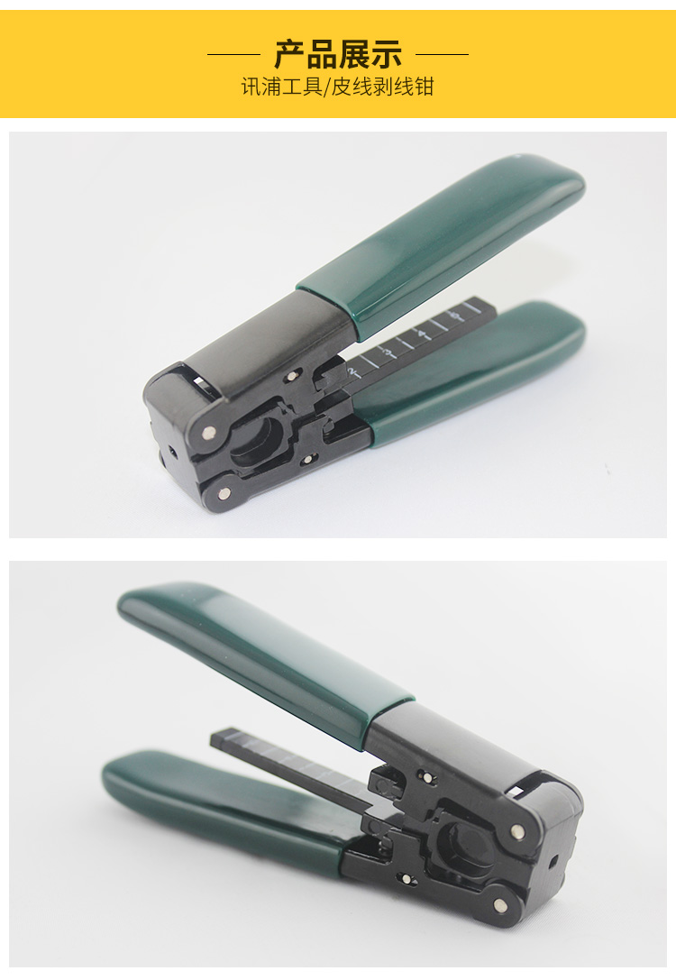 訊浦 皮線光纜剝線鉗 開剝器 光纜開剝工具 XT-G12_http://www.oann34.cn_所有產(chǎn)品_第6張