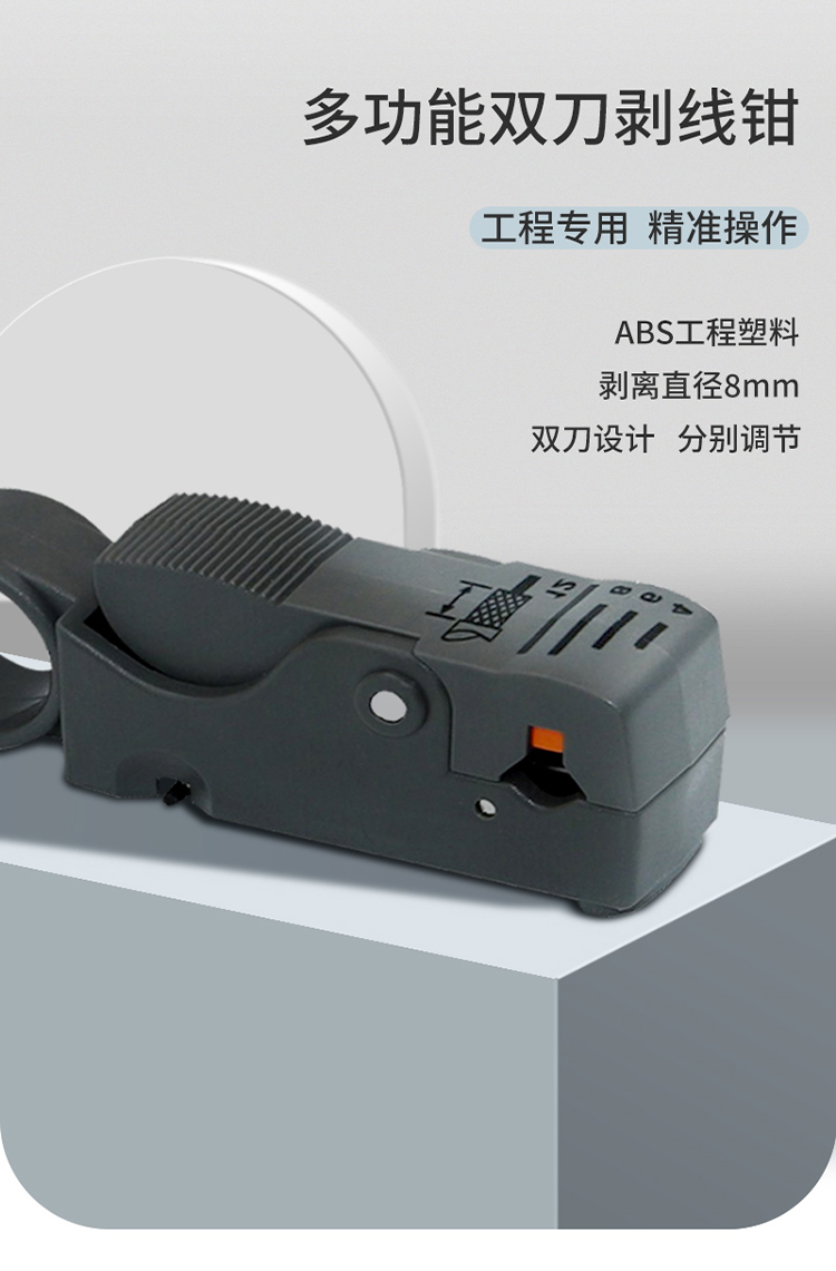 訊浦 兩兆線開剝器 同軸電纜射頻剝線刀 剝剪鉗 1把裝_http://www.oann34.cn_所有產(chǎn)品_第1張