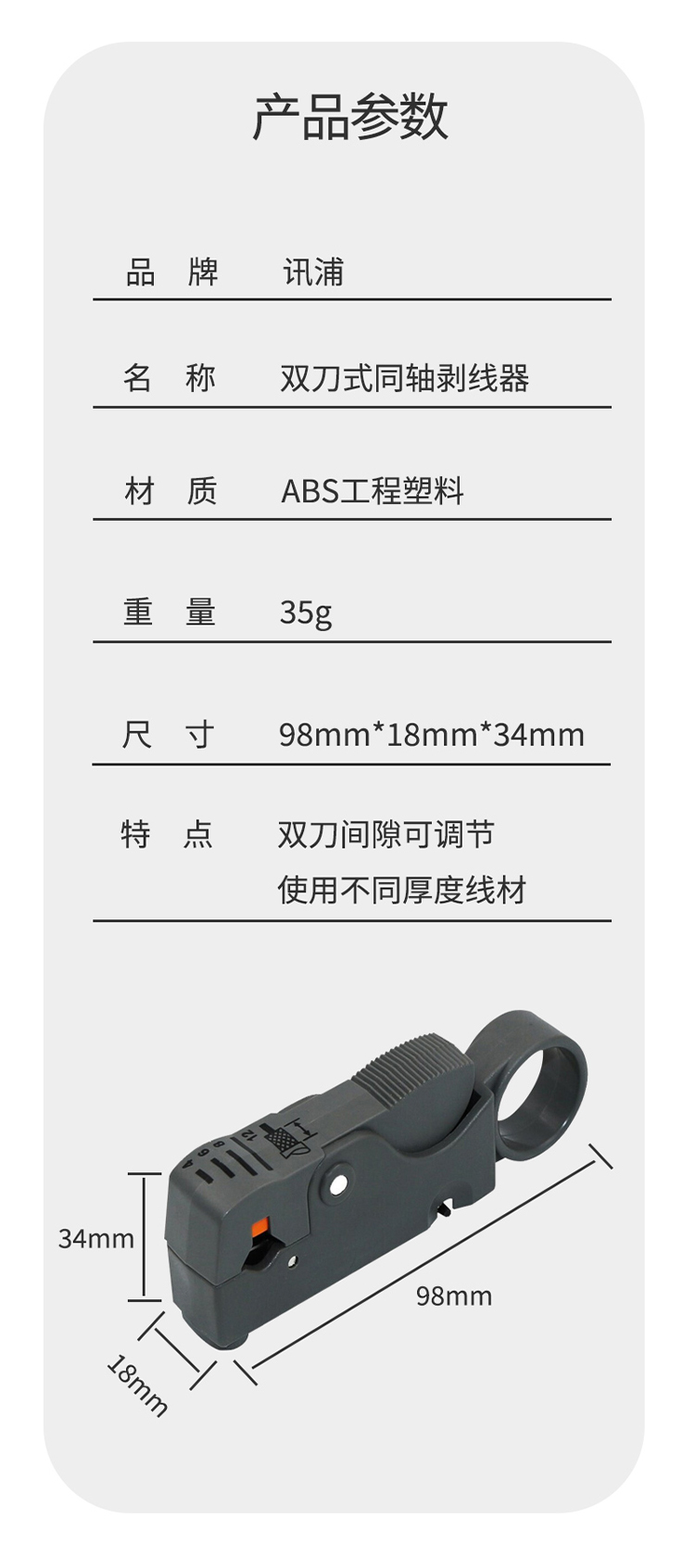 訊浦 兩兆線開剝器 同軸電纜射頻剝線刀 剝剪鉗 1把裝_http://www.oann34.cn_所有產(chǎn)品_第5張