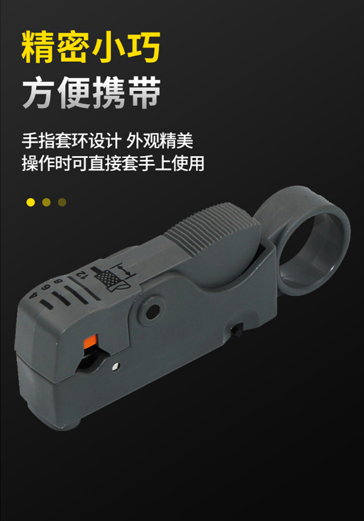 訊浦 兩兆線開剝器 同軸電纜射頻剝線刀 剝剪鉗 1把裝_http://www.oann34.cn_所有產(chǎn)品_第6張