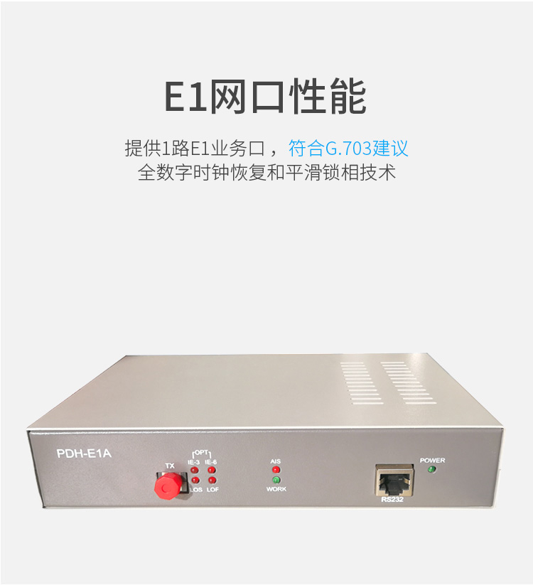 訊浦 PDH光端機 1E1 1路2M桌面式 單模單纖FC接口 20公里1對 XN-1E1-FC20_http://www.oann34.cn_所有產(chǎn)品_第4張