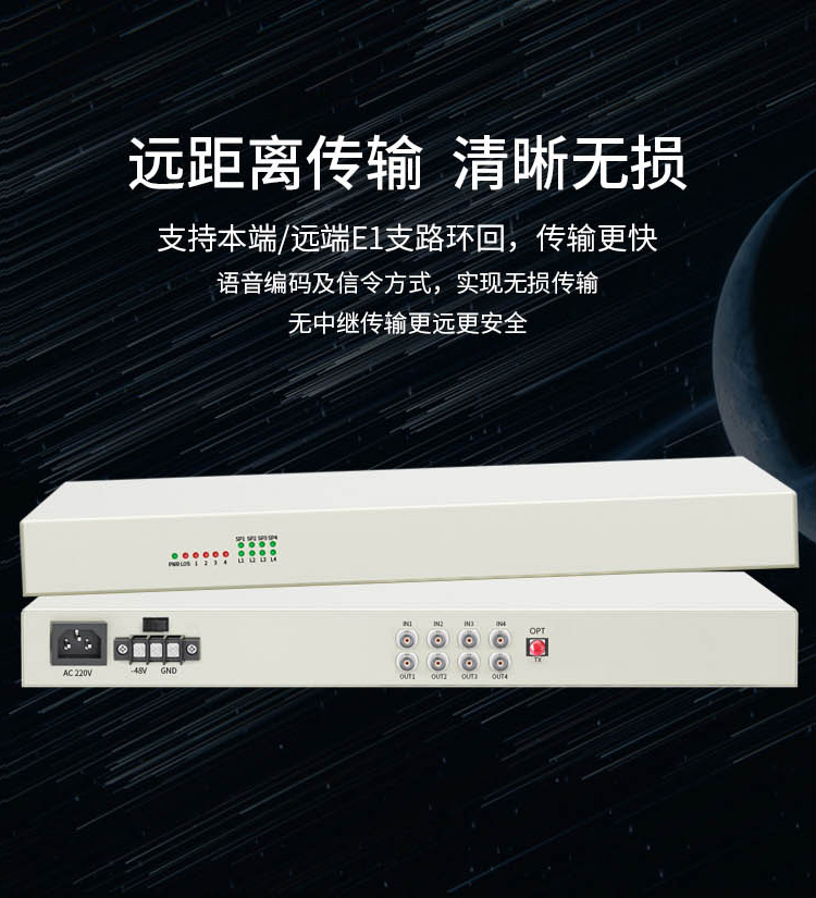 訊浦 PDH光端機(jī) 4E1 4路2M機(jī)架式雙電源 單模單纖FC接口 20公里1對(duì) XN-4E1-FC20_http://www.oann34.cn_光端機(jī)_第5張