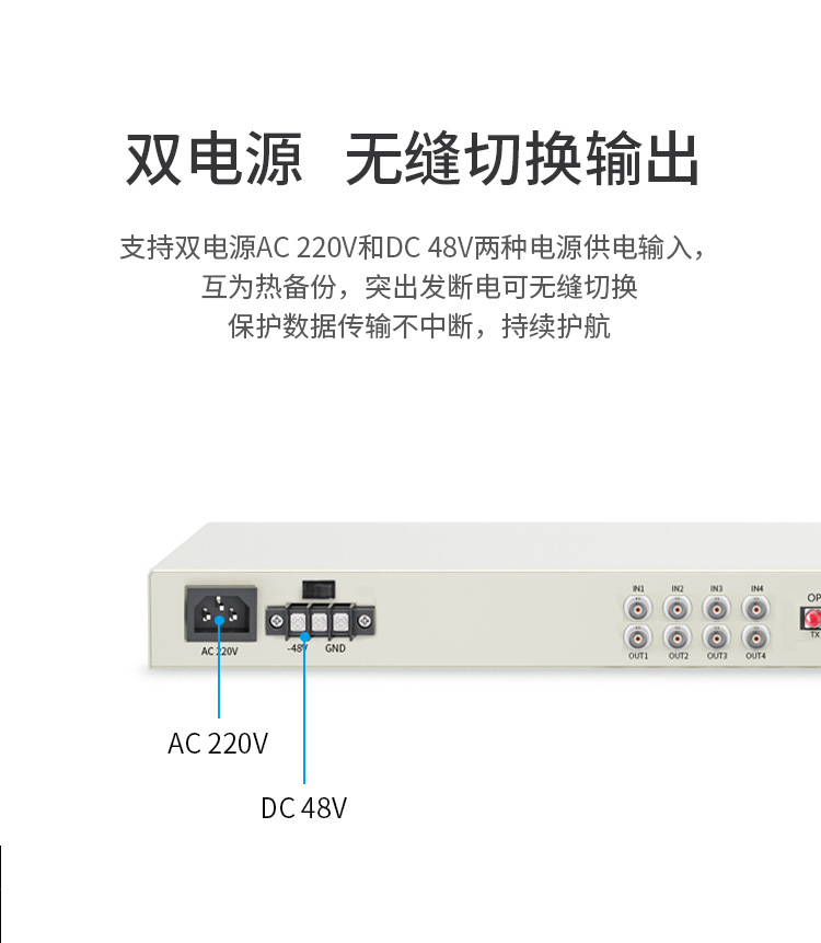 PDH光端機(jī) 4E1+4個(gè)百兆共享網(wǎng)口 4路2M機(jī)架式 單模單纖FC接口 20公里1對(duì) XN-4E1-4F-FC_http://www.oann34.cn_所有產(chǎn)品_第4張