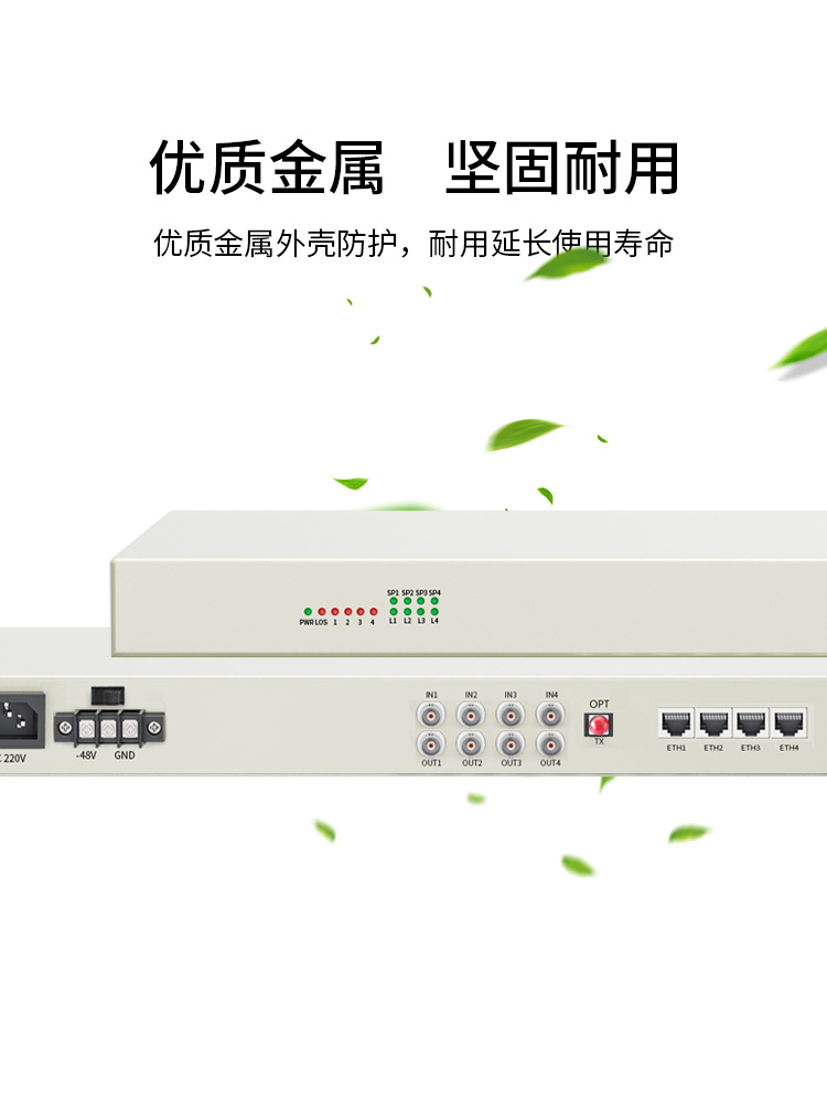 PDH光端機(jī) 4E1+4個(gè)百兆共享網(wǎng)口 4路2M機(jī)架式 單模單纖FC接口 20公里1對(duì) XN-4E1-4F-FC_http://www.oann34.cn_所有產(chǎn)品_第6張