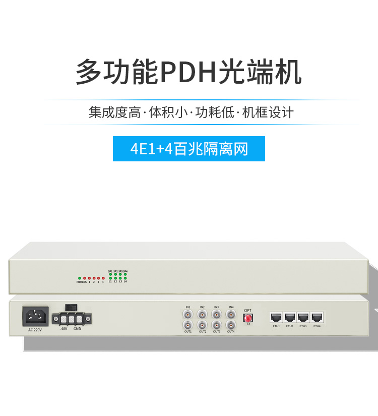 訊浦 PDH光端機(jī) 4E1+4路百兆物理隔離網(wǎng)絡(luò) 單模單纖FC接口20公里機(jī)架式雙電源1對 XN-4E1-4Q-FC_http://www.oann34.cn_所有產(chǎn)品_第1張