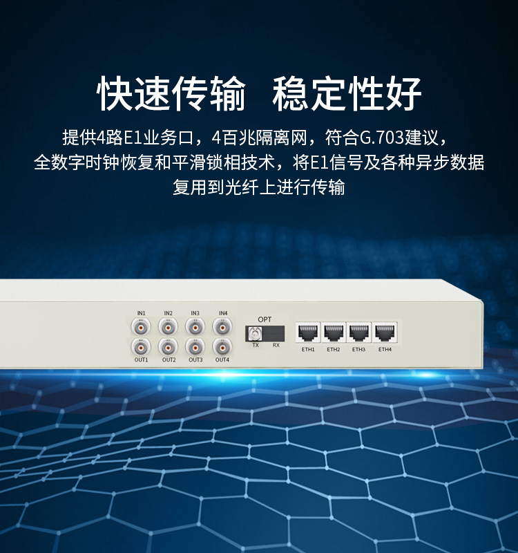 訊浦 PDH光端機(jī) 4E1+4路百兆物理隔離網(wǎng)絡(luò) 單模單纖FC接口20公里機(jī)架式雙電源1對 XN-4E1-4Q-FC_http://www.oann34.cn_所有產(chǎn)品_第3張