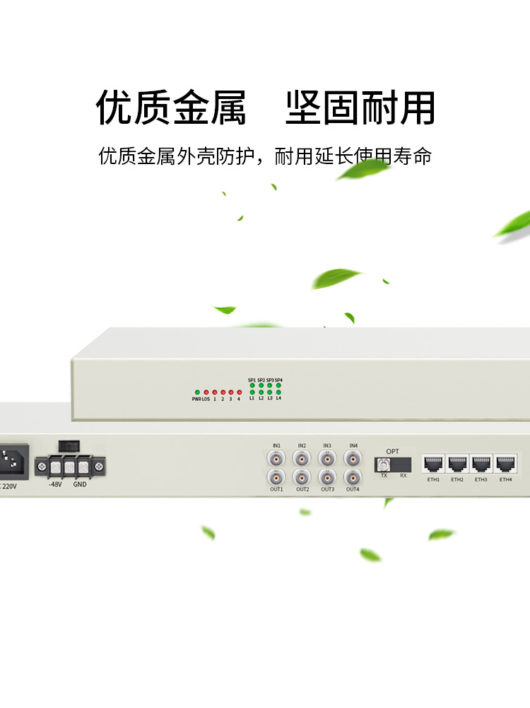 訊浦 PDH光端機(jī) 4E1+4路百兆物理隔離網(wǎng)絡(luò) 單模單纖FC接口20公里機(jī)架式雙電源1對 XN-4E1-4Q-FC_http://www.oann34.cn_所有產(chǎn)品_第6張