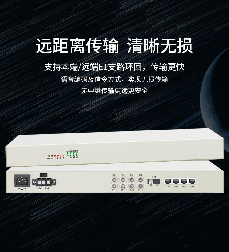 訊浦 PDH光端機(jī) 4E1+4路百兆物理隔離網(wǎng)絡(luò) 單模單纖FC接口20公里機(jī)架式雙電源1對 XN-4E1-4Q-FC_http://www.oann34.cn_所有產(chǎn)品_第5張
