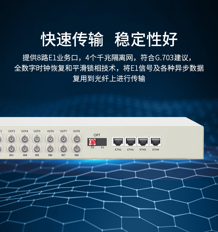 訊浦 PDH光端機 8E1+4路千兆隔離網(wǎng) 8路2M機架式 單模單纖FC接口 100公里1對 XN-8E1-4G-FC100_http://www.oann34.cn_所有產(chǎn)品_第3張
