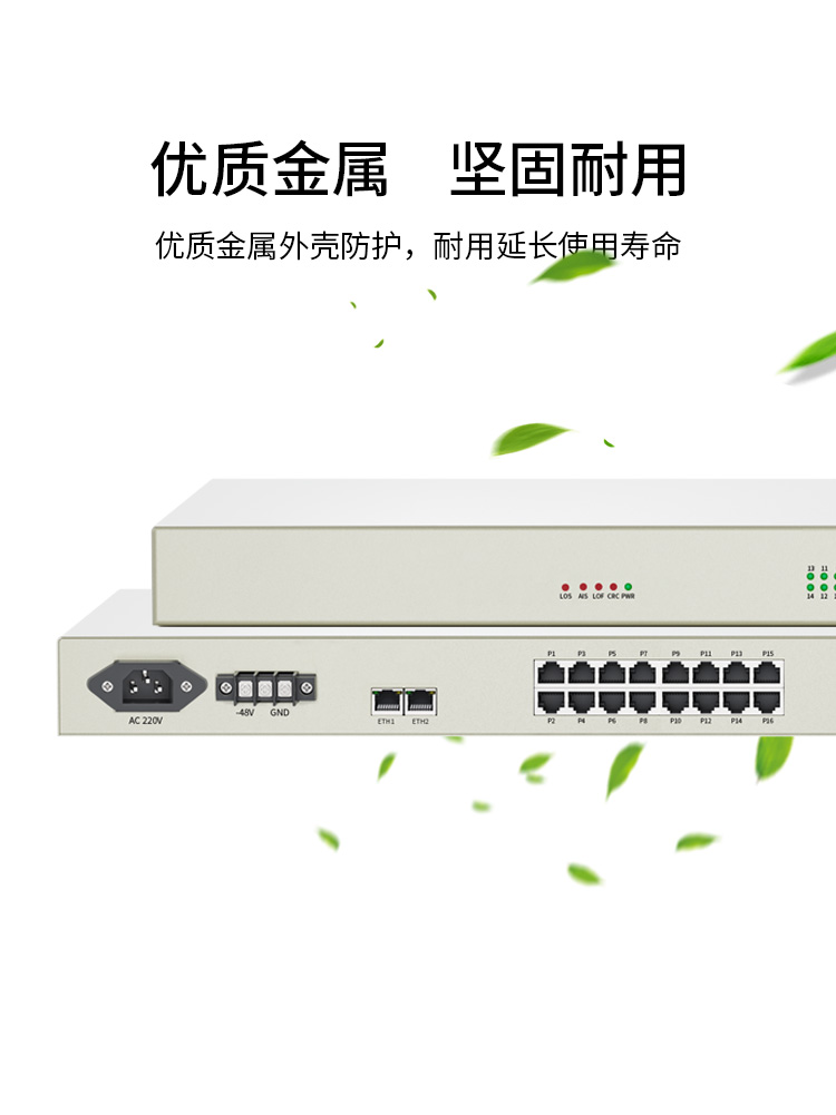 訊浦 PCM電話光端機 綜合業(yè)務2路低速以太網(wǎng)+8路電話+8路磁石電話 XN-2F8L8C_http://www.oann34.cn_所有產(chǎn)品_第6張