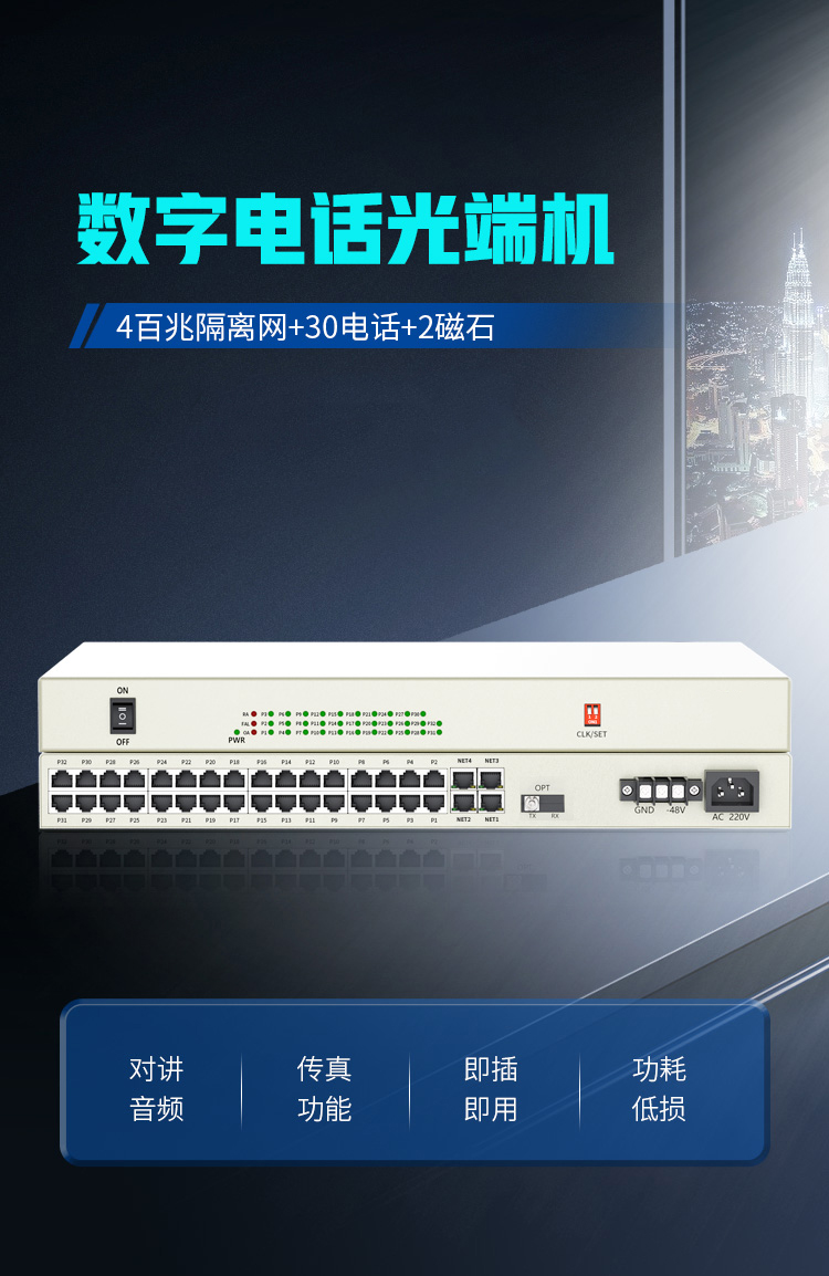 訊浦 PCM綜合業(yè)務(wù)光端機(jī) 4百兆物理隔離+30路電話(huà)+2磁石 單模單纖FC接口20公里1對(duì) XN-4Q30L2C-FC_http://www.oann34.cn_所有產(chǎn)品_第1張