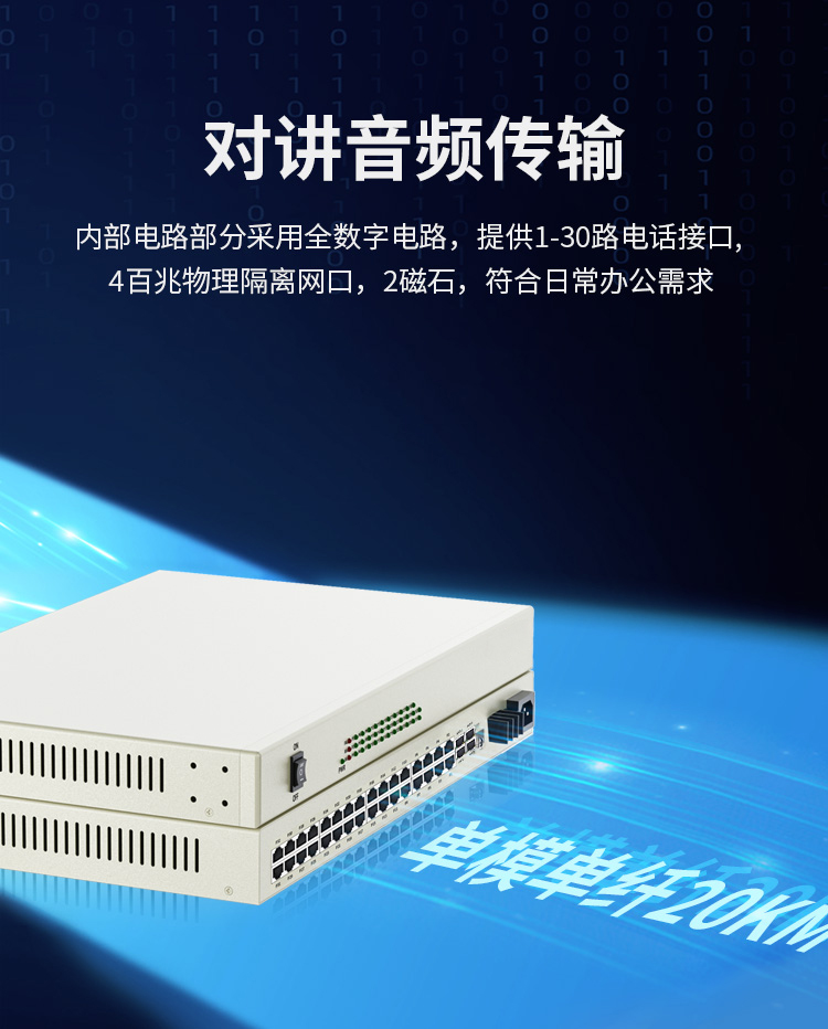 訊浦 PCM綜合業(yè)務(wù)光端機(jī) 4百兆物理隔離+30路電話(huà)+2磁石 單模單纖FC接口20公里1對(duì) XN-4Q30L2C-FC_http://www.oann34.cn_所有產(chǎn)品_第3張