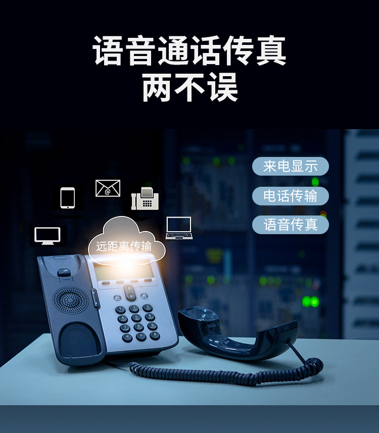 訊浦 PCM綜合業(yè)務(wù)光端機(jī) 4百兆物理隔離+30路電話(huà)+2磁石 單模單纖FC接口20公里1對(duì) XN-4Q30L2C-FC_http://www.oann34.cn_所有產(chǎn)品_第4張